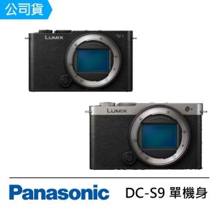 【Panasonic 國際牌】LUMIX DC-S9 單機身 全片幅 輕巧微單眼相機(公司貨)