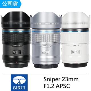 【Sirui】Sniper 狙擊手系列 23mm F1.2 APS-C 鏡頭--佛提普拉斯公司貨