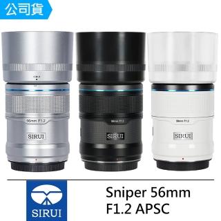 【Sirui】Sniper 狙擊手系列 56mm F1.2 APS-C 鏡頭--佛提普拉斯公司貨