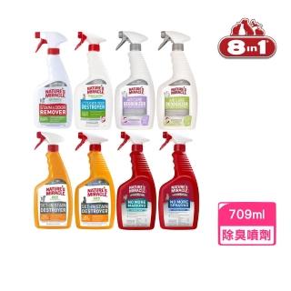 【8in1】自然奇蹟-酵素去漬除臭噴劑709ml/24oz(寵物環境噴劑)