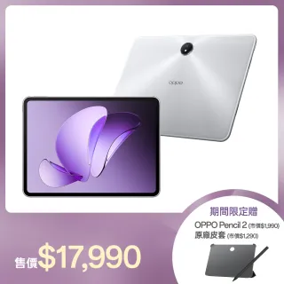 【OPPO】Pad 3 柔光版 11.6吋 8+256 WIFI 平板電腦(極光銀)