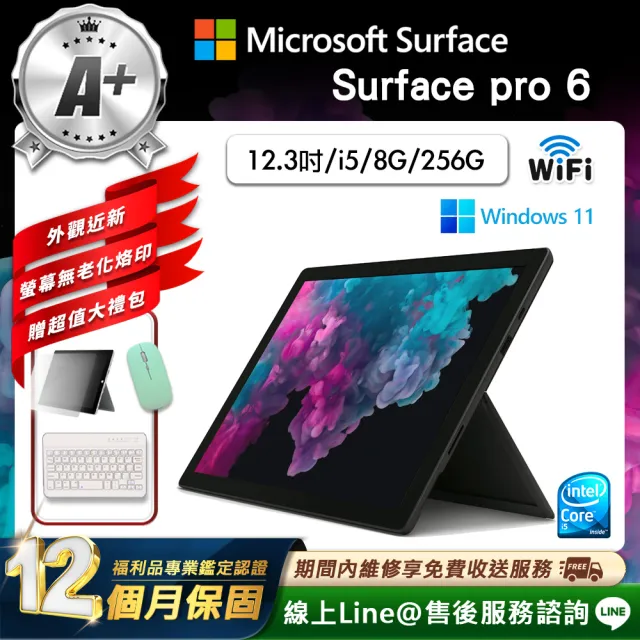 未開封 Surface Pro 9 Core i5 8GB SSD256GB