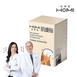 【HOMI毛與家】肌優股 皮毛保健粉-30包/盒(寵物益生菌 狗皮膚保健 狗益生菌 貓咪益生菌 貓保健品 犬貓適用)