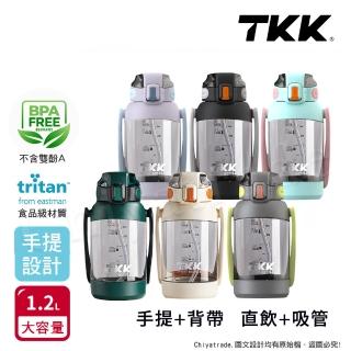 【TKK】美國進口Tritan 獵鷹 手提+背帶 直飲大容量 運動水壺1200ML-任選(附背帶)