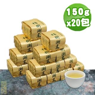 【xiao de tea 茶曉得】阿里山樟樹湖冷韻悠甜烏龍茶葉150gx20包(5斤 春茶)