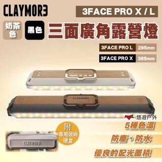 【CLAYMORE】3FACE PRO L三面廣角露營燈(悠遊戶外)