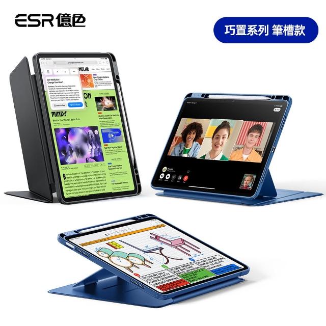 【ESR 億色】2024/2025 iPad Air 13 英吋 巧置系列 筆槽款 平板保護套 A3268/A3269/A3271