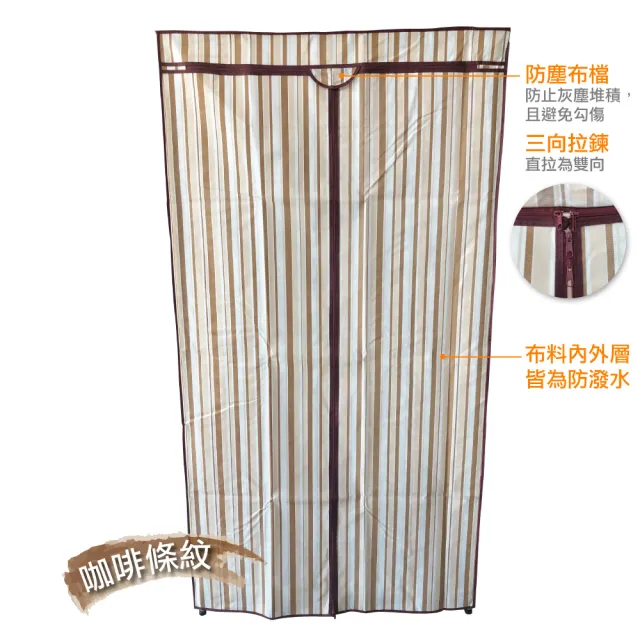 【A+Courbe】MIT耐重三層架-附輪+衣桿+布套隨機45x90x185cm(鐵架/置物架/層架/鐵力士架/收納架/架子)