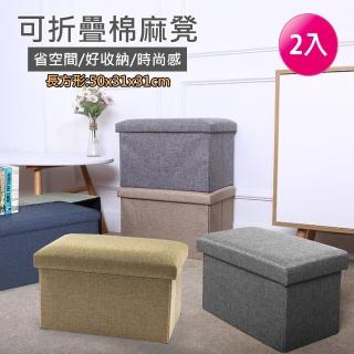 【VENCEDOR】長型摺疊收納凳(折疊收納椅 多功能可折疊收納凳 收納儲物凳 多功能儲物凳-2入)