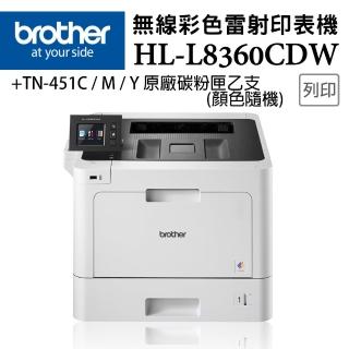 【brother】官方直營 搭1支碳粉匣TN-451C/M/Y顏色隨機★HL-L8360CDW高速無線彩色雷射印表機(自動雙面列印)