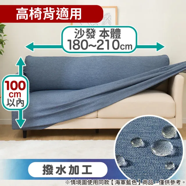 【NITORI 宜得利家居】伸縮式沙發套 SC-A07MT 3PW L GY(伸縮式沙發套 沙發套 沙發)
