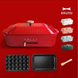 【經典款★日本BRUNO】多功能電烤盤BOE021(內含平盤、章魚燒烤盤)
