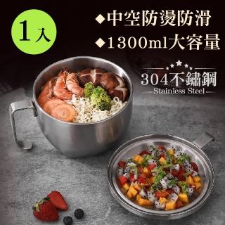 【新錸家居】德國SSGP★304不鏽鋼可攜式雙層隔熱碗附蓋子(1300ml大容量泡麵湯碗真空保溫防燙摔手把便當盒)