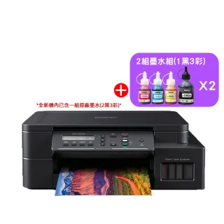 【brother】官方直營 搭2組4色墨水組★DCP-T520W威力印大連供無線複合機(列印/掃描/複印/噴墨/連續供墨)