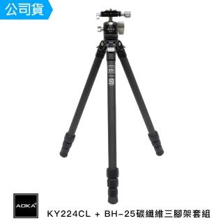 【AOKA】KY224CL + BH-25R 輕量化 四節碳纖維三腳架套組(總代理公司貨)