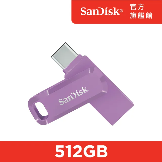 【SanDisk】Ultra Go Type-C 雙用隨身碟紫色512GB(公司貨)