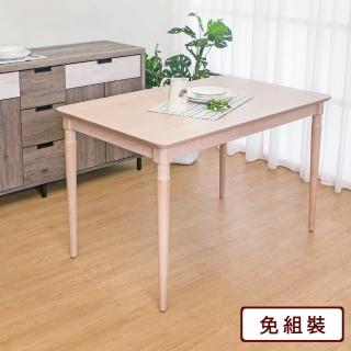 【BODEN】凱爾特4尺實木餐桌