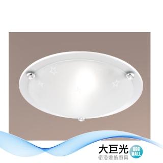 【大巨光】簡約風E27 2燈 吸頂燈-小(LW-12-3912 金屬、星星玻璃、臺灣製造)