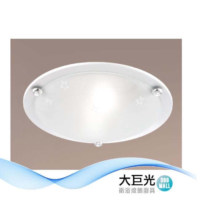 【大巨光】簡約風E27 2燈 吸頂燈-小(LW-12-3912 金屬、星星玻璃、台灣製造)