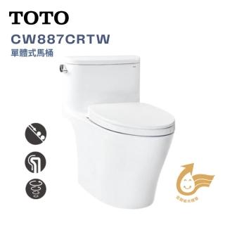【TOTO】單體式馬桶 附緩降便座 水龍捲洗淨 抗汙釉料易清潔 可搭藏線溫水便座(CW887CRTW 單體馬桶)