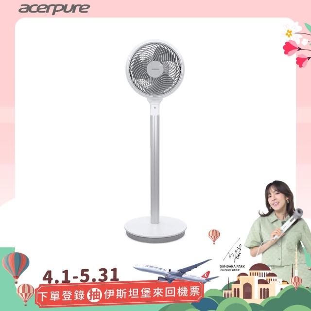 【acerpure】acerpure cozy DC節能空氣循環扇(AF551-20W)