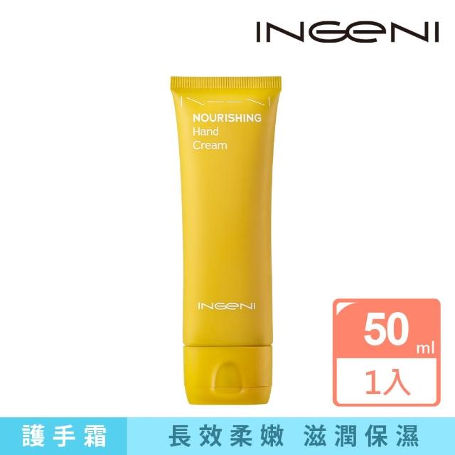 【INGENI 新肌霓】御手計畫-絲滑滋潤美手霜50ml(升級版深層滋潤護手霜)