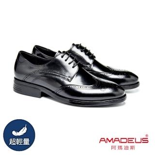 【AMADEUS 阿瑪迪斯】超輕量3E寬楦休閒男皮鞋25205-5 黑色(男皮鞋/雕花皮鞋)