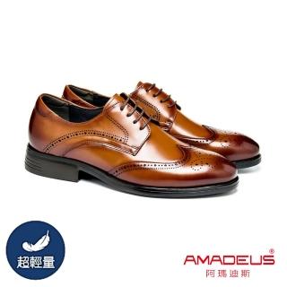【AMADEUS 阿瑪迪斯】超輕量3E寬楦休閒男皮鞋25205-5 棕色(男皮鞋/雕花皮鞋)