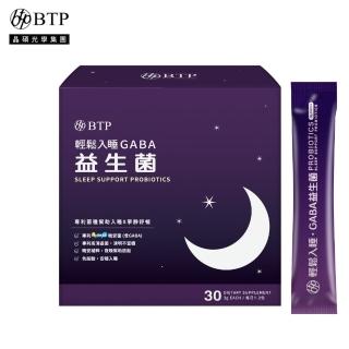 【BTP】輕鬆入睡GABA益生菌 1盒(3g*30入/盒 幫助入睡/GABA/專利ProGA28益生菌/色胺酸/海藻鈣)