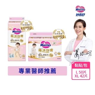 【妙而舒】極透舒膚黏貼型 L-XL單包(L 50片/XL 42片)