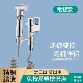 【LEZUN 樂尊】雙控洗衣機龍頭 一進二出三角閥(ABS噴槍套裝/分流器/牆壁水龍頭)