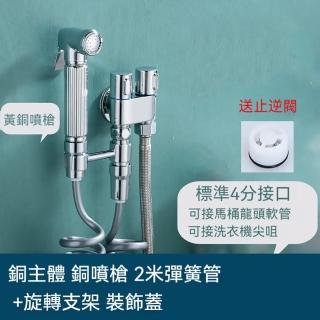 【LEZUN 樂尊】雙控洗衣機龍頭 一進二出三角閥(銅噴槍套裝/分流器/牆壁水龍頭)