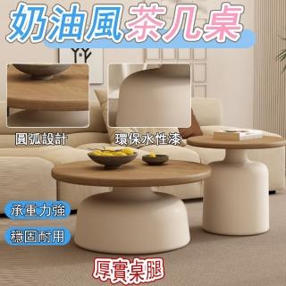 【木鈺堂】馬提尼圓形小茶幾 50x50cm(奶油風茶幾 餐桌 咖啡桌 客廳桌 大桌子 大茶几)