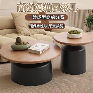 【木鈺堂】馬提尼圓形小茶幾 組合款(奶油風茶幾 餐桌 咖啡桌 客廳桌 大桌子 大茶几)