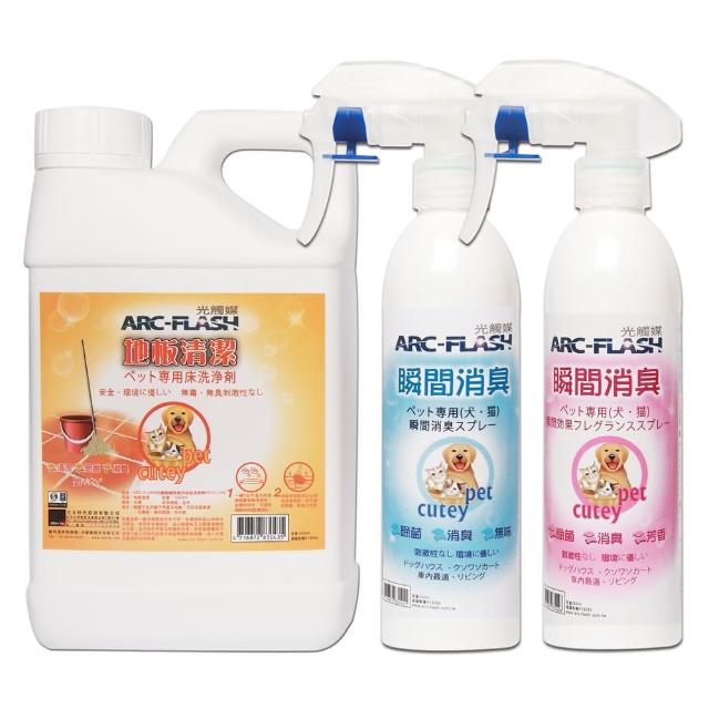 【ARC-FLASH】光觸媒寵物清潔除味三件組-地板清潔劑+瞬效除臭噴霧無香+芳香(1000ml+250ml+250ml)