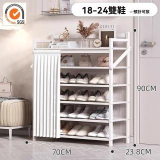 【顧家家居】折疊鞋架 鞋櫃收納櫃 超薄鞋櫃17cm 鞋櫃收納櫃(70×24×90cm/波浪側板/免安裝/預售15天)