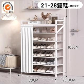 【顧家家居】折疊鞋架 鞋櫃收納櫃 超薄鞋櫃17cm 鞋櫃收納櫃(70×24×105cm/波浪側板/免安裝/預售15天)
