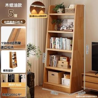 【顧家家居】收納書櫃 書架 梯形書櫃 落地置物架-60×30×160cm五層(5mm厚度/梯形設計/自帶擋板/預售15天)