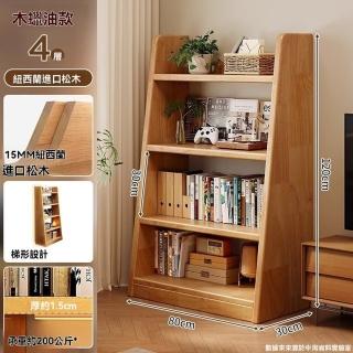 【顧家家居】收納書櫃 書架 梯形書櫃 落地置物架-80×30×120cm四層(5mm厚度/梯形設計/自帶擋板/預售15天)