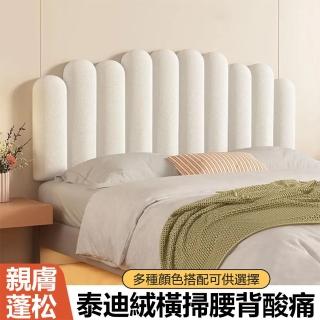 【Lexiang樂享】150cm床頭軟靠墊床頭軟包靠枕免洗奶油風加厚床頭罩靠墊宿舍出租屋(床頭靠墊/床頭片/背墊)