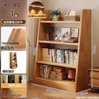 【顧家家居】實木書櫃 收納書櫃 梯形書櫃 落地置物架-100×30×120cm四層(梯形設計/自帶擋板/預售15天)