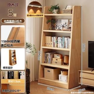 【顧家家居】收納書櫃 書架 梯形書櫃 落地置物架-80×30×160cm五層(5mm厚度/梯形設計/自帶擋板/預售15天)