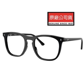 【RayBan 雷朋】亞洲版 復古光學眼鏡 舒適加高鼻翼設計 RX2210VF 2000 53mm 亮黑 公司貨 RB2210VF