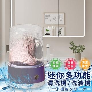 【ENNE】USB充電迷你多功能清洗機(洗滌機/洗衣機/洗衣杯/小型洗衣杯/便攜清洗機/洗襪機/內衣褲/宿舍/戶外)