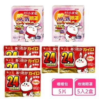 【澤谷小米兔】蒸氣眼罩5枚入-玫瑰香氛香氛x2+暖暖包x5(蒸氣眼罩 暖暖包 眼睛舒緩 眼罩)