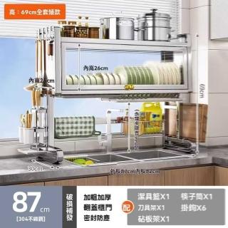 【w鑫普旺】304不鏽鋼 全套矮款 87cm(水槽置物架 瀝水架 碗碟置物架 置物架 收納架 碗碟架 預購15天)