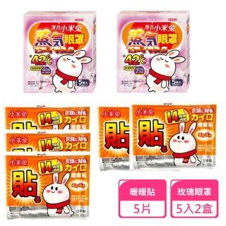 【澤谷小米兔】蒸氣眼罩5枚入-玫瑰香氛香氛x2+暖暖貼x5(蒸氣眼罩 暖暖包 眼睛舒緩 眼罩)