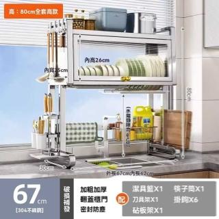 【w鑫普旺】304不鏽鋼 全套高款 67cm(水槽置物架 瀝水架 碗碟置物架 置物架 收納架 碗碟架 預購15天)
