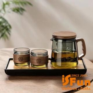 【iSFun】簡約格調 胡桃木側把耐高溫玻璃過濾泡茶套組(煙灰色)