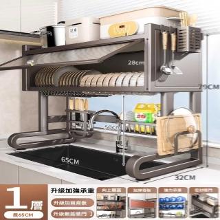 【w本王】加厚加高 豪華全配 65cm(水槽置物架 置物架 碗碟收納架 收納架 瀝水架 多功能瀝水櫃 預購15天)